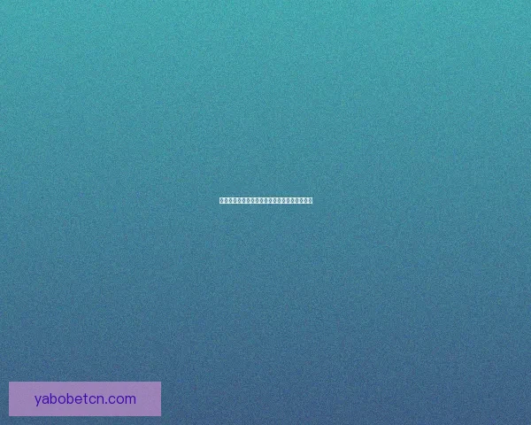 yabo体育全面解析：最新赛事资讯与精彩玩法全攻略