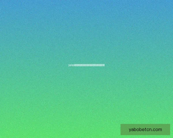 yabo体育全面解析：最新赛事资讯与精彩玩法全攻略