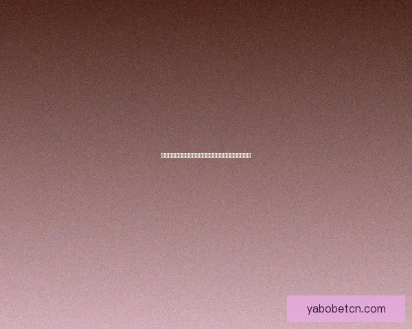 亚博体育下载平台全新升级畅享安全稳定体育投注体验指南