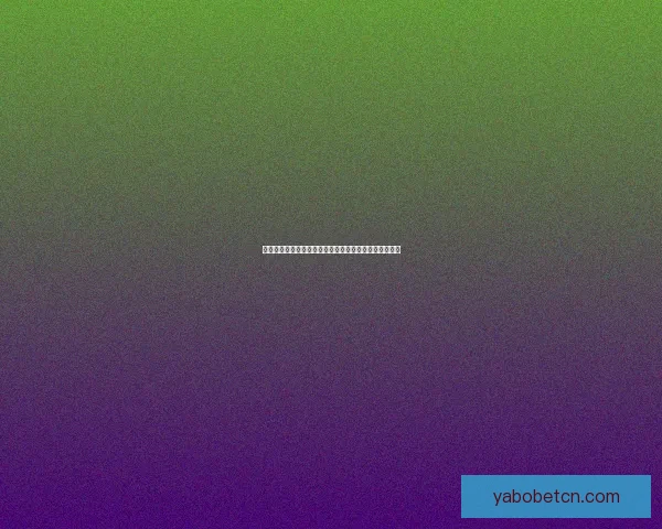 世界杯竞猜官网全新体验攻略助你精准锁定胜负精彩赛事