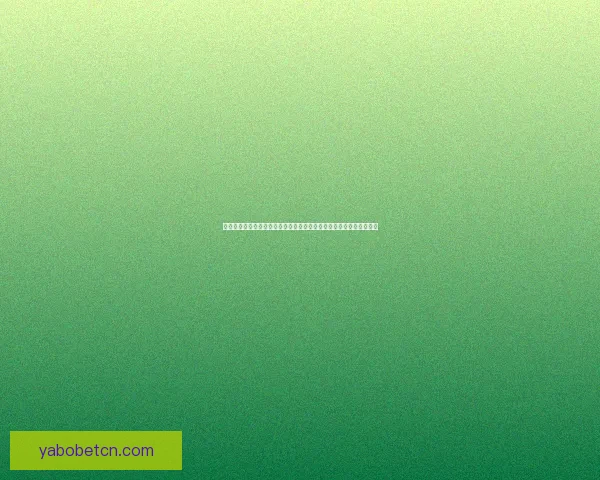 激动人心的世界杯竞猜活动来袭，赢取丰厚奖品，共享赛事激情与荣耀