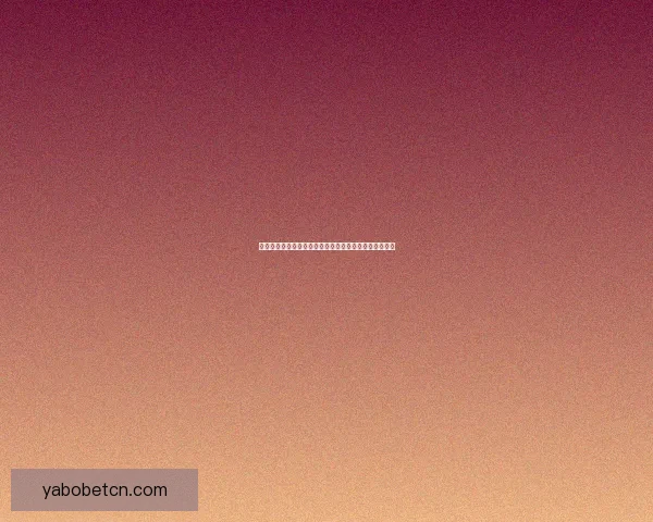 世界杯竞猜官网全新体验攻略助你精准锁定胜负精彩赛事