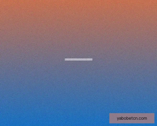 燃爆世界杯竞猜盛宴，让你赢取精彩大奖与荣耀