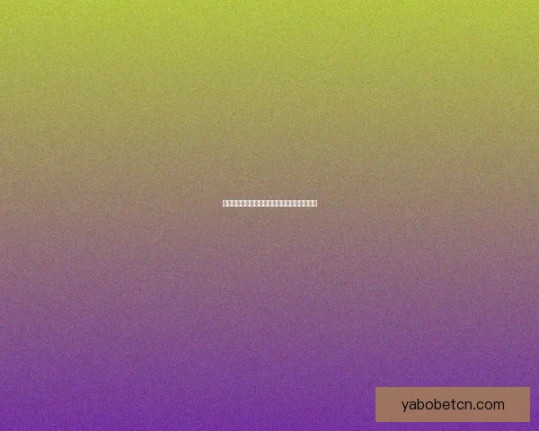 燃爆世界杯：全民竞猜投注赢丰厚大奖活动上线