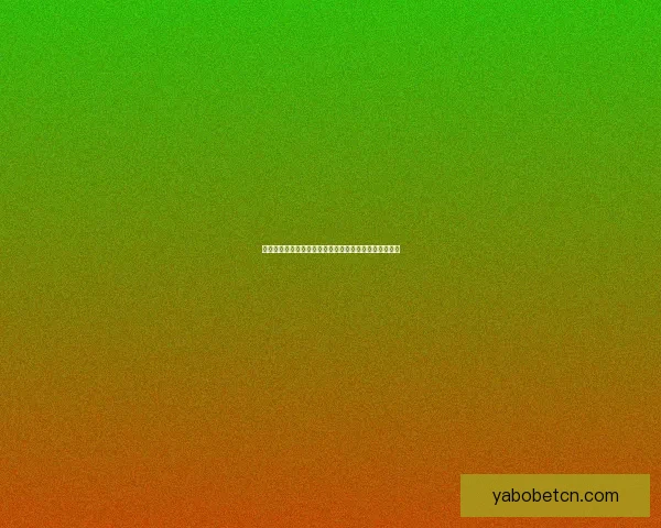 世界杯期间竞猜充值福利大放送享受超值优惠尽在活动中