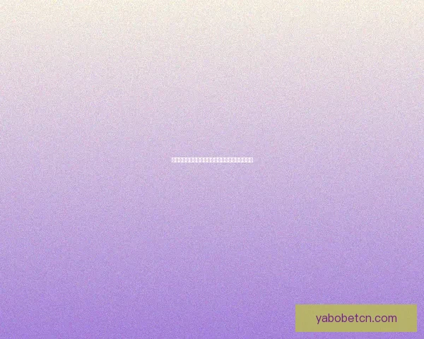 世界杯精彩赛事在线竞猜全攻略与实用投注技巧详解