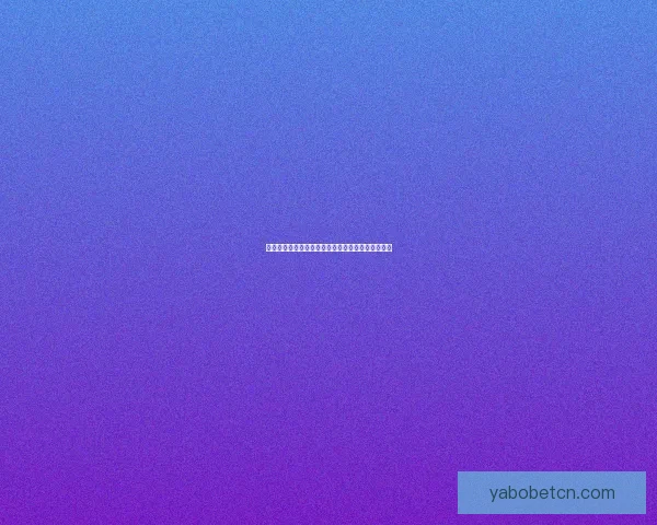 世界杯精彩赛事在线竞猜全攻略与实用投注技巧详解