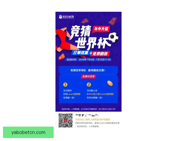 世界杯精彩赛事在线竞猜全攻略与实用投注技巧详解