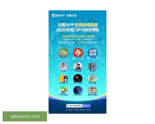 推荐2026世界杯竞猜APP合集：畅享极速预测与精彩赛事互动体验