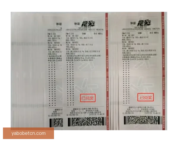 世界杯足球竞猜投注指南 精准分析助你赢得大奖