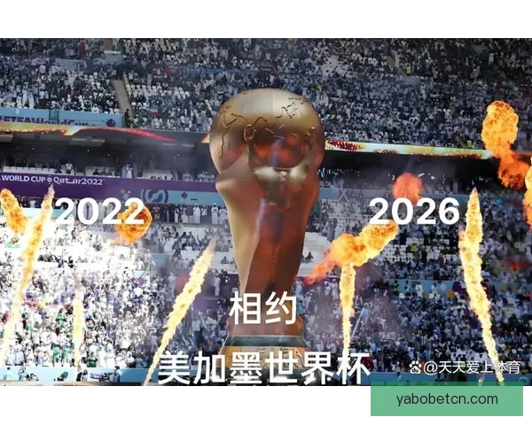 美加墨世界杯赛程及胜负赔率全解析与投注指南