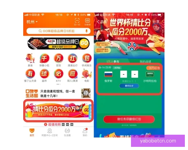 世界杯竞猜热门平台全解析及实用投注技巧指南